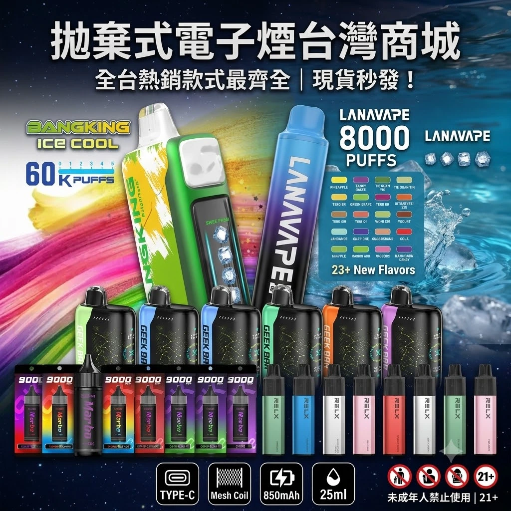 一次性拋棄式電子煙在線購買商城